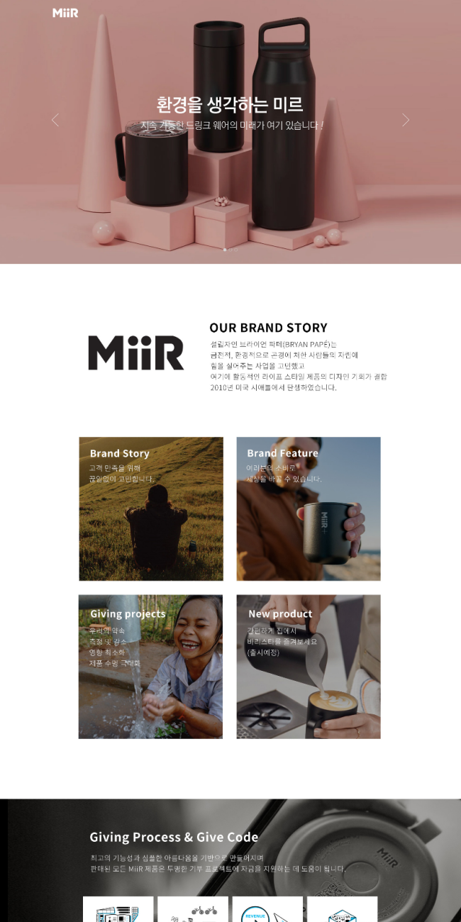 미르 Miir (pc,mobile)