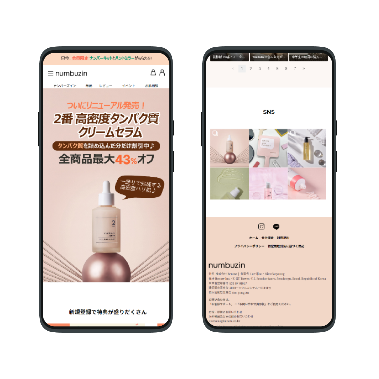 넘버즈인 일본 쇼핑몰(pc,mobile)
